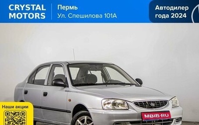 Hyundai Accent II, 2006 год, 359 000 рублей, 1 фотография