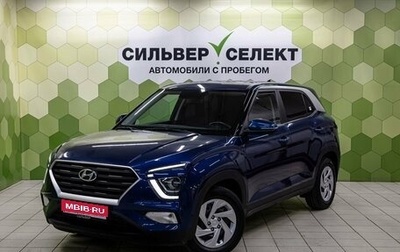 Hyundai Creta, 2022 год, 2 450 000 рублей, 1 фотография