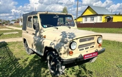 ЛуАЗ 3151, 1997 год, 270 000 рублей, 1 фотография