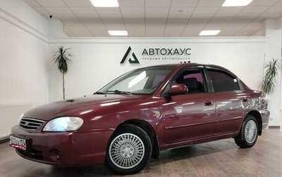 KIA Spectra II (LD), 2006 год, 278 000 рублей, 1 фотография