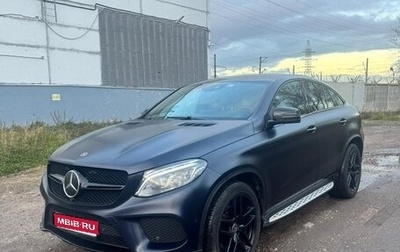 Mercedes-Benz GLE Coupe, 2019 год, 4 150 000 рублей, 1 фотография