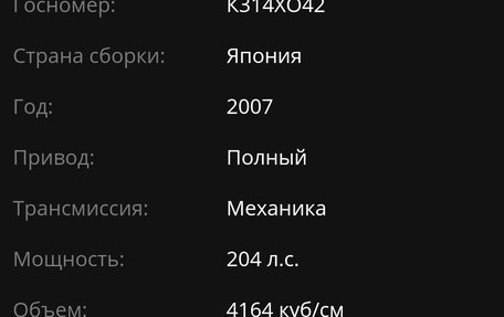 Toyota Land Cruiser 100 рестайлинг 2, 2007 год, 2 350 000 рублей, 31 фотография