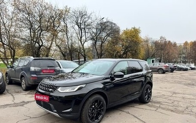 Land Rover Discovery Sport I рестайлинг, 2021 год, 4 200 000 рублей, 1 фотография