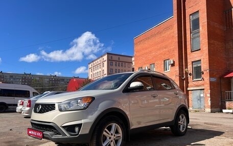 SsangYong Actyon II рестайлинг, 2014 год, 1 470 000 рублей, 1 фотография