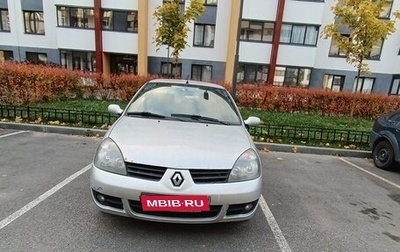 Renault Symbol I, 2008 год, 300 000 рублей, 1 фотография