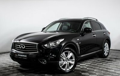 Infiniti QX70, 2013 год, 2 550 000 рублей, 1 фотография