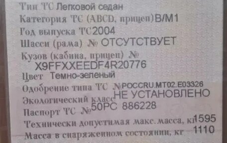 Ford Focus IV, 2004 год, 300 000 рублей, 10 фотография