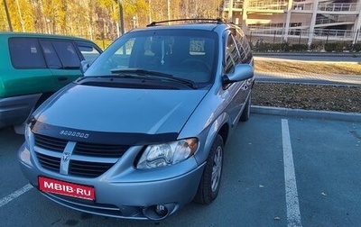 Dodge Caravan IV, 2004 год, 860 000 рублей, 1 фотография
