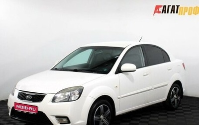 KIA Rio II, 2010 год, 475 000 рублей, 1 фотография