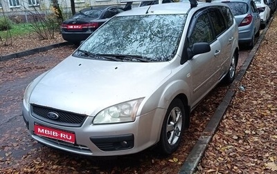 Ford Focus II рестайлинг, 2006 год, 340 000 рублей, 1 фотография