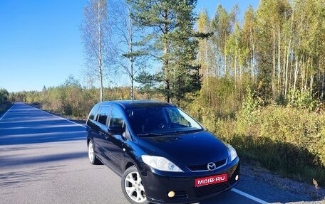 Mazda 5 I рестайлинг, 2008 год, 750 000 рублей, 1 фотография