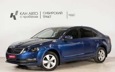 Skoda Octavia, 2019 год, 1 950 000 рублей, 1 фотография