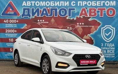 Hyundai Solaris II рестайлинг, 2019 год, 1 580 000 рублей, 1 фотография