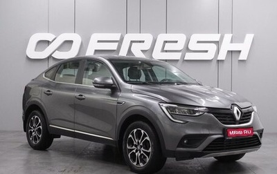 Renault Arkana I, 2021 год, 1 717 000 рублей, 1 фотография