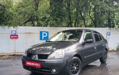 Renault Symbol I, 2004 год, 205 000 рублей, 1 фотография