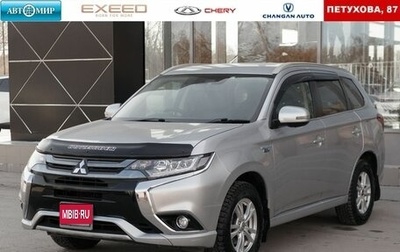 Mitsubishi Outlander III рестайлинг 3, 2017 год, 2 600 000 рублей, 1 фотография