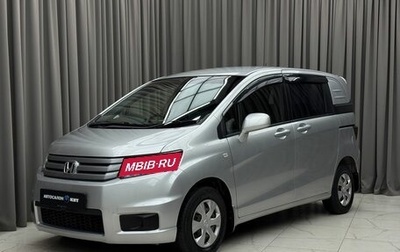 Honda Freed I, 2013 год, 1 200 000 рублей, 1 фотография