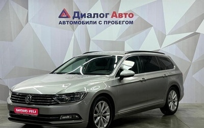 Volkswagen Passat B8 рестайлинг, 2017 год, 1 650 000 рублей, 1 фотография