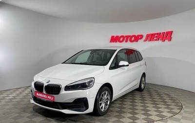 BMW 2 серия Grand Tourer F46 рестайлинг, 2018 год, 1 864 000 рублей, 1 фотография