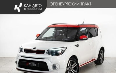 KIA Soul II рестайлинг, 2018 год, 1 600 000 рублей, 1 фотография