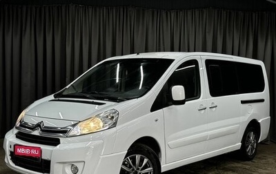 Citroen Jumpy III, 2014 год, 1 179 777 рублей, 1 фотография
