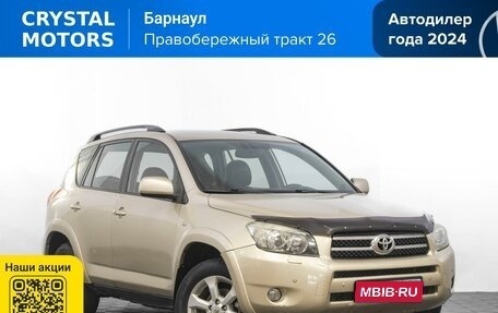 Toyota RAV4, 2007 год, 1 499 000 рублей, 1 фотография