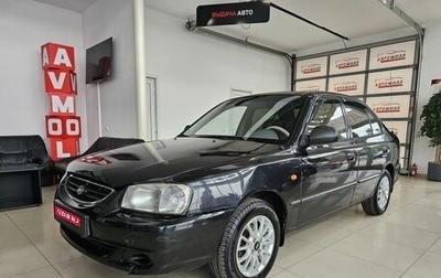 Hyundai Accent II, 2006 год, 489 000 рублей, 1 фотография