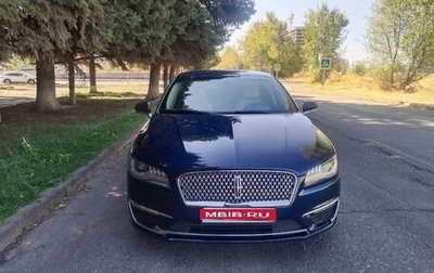 Lincoln MKZ II рестайлинг, 2017 год, 1 450 000 рублей, 1 фотография
