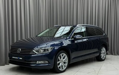 Volkswagen Passat B8 рестайлинг, 2017 год, 1 769 000 рублей, 1 фотография