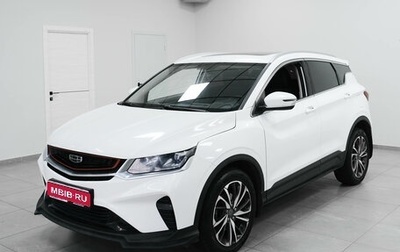 Geely Coolray I, 2020 год, 1 480 000 рублей, 1 фотография