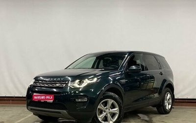 Land Rover Discovery Sport I рестайлинг, 2015 год, 2 299 000 рублей, 1 фотография