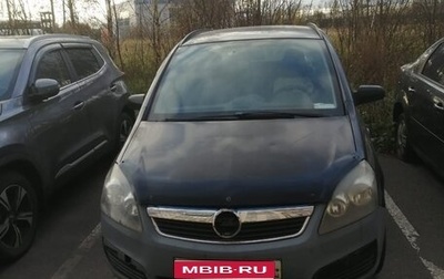 Opel Zafira B, 2007 год, 350 000 рублей, 1 фотография