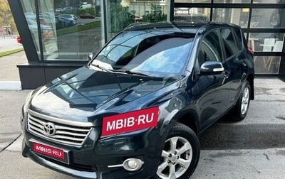 Toyota RAV4, 2011 год, 1 297 000 рублей, 1 фотография