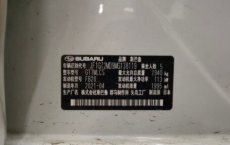 Subaru XV II, 2021 год, 2 220 000 рублей, 14 фотография