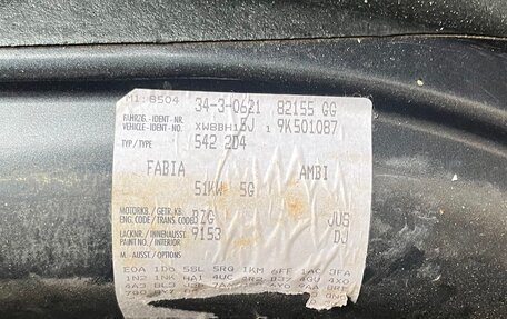 Skoda Fabia II, 2008 год, 310 000 рублей, 27 фотография