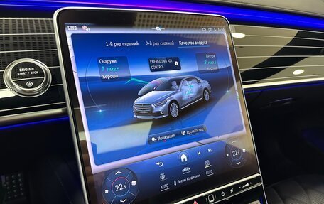 Mercedes-Benz S-Класс, 2025 год, 21 999 000 рублей, 28 фотография