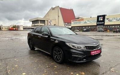 KIA Optima IV, 2019 год, 2 250 000 рублей, 1 фотография