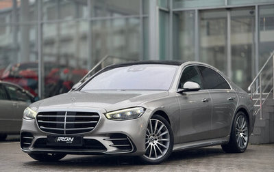 Mercedes-Benz S-Класс, 2020 год, 8 700 000 рублей, 1 фотография