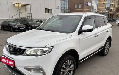 Geely Atlas I, 2020 год, 1 799 000 рублей, 1 фотография