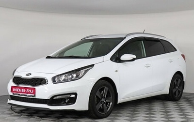 KIA cee'd III, 2015 год, 1 370 000 рублей, 1 фотография
