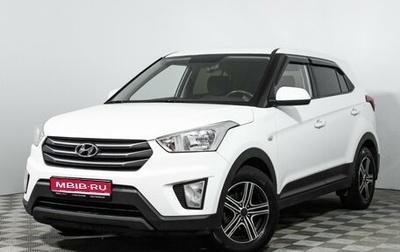 Hyundai Creta I рестайлинг, 2016 год, 1 459 898 рублей, 1 фотография