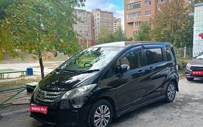 Honda Freed I, 2013 год, 1 300 000 рублей, 1 фотография
