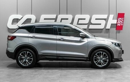 Geely Coolray I, 2020 год, 1 519 000 рублей, 5 фотография