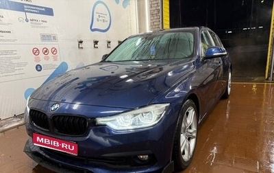 BMW 3 серия, 2015 год, 1 780 000 рублей, 1 фотография
