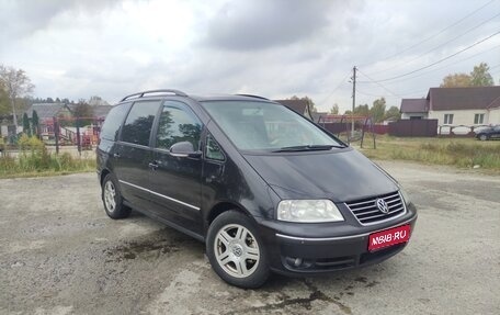 Volkswagen Sharan I рестайлинг, 2007 год, 799 000 рублей, 1 фотография