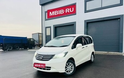 Honda Freed I, 2008 год, 959 000 рублей, 1 фотография