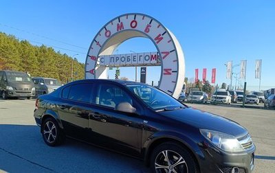 Opel Astra H, 2013 год, 659 995 рублей, 1 фотография