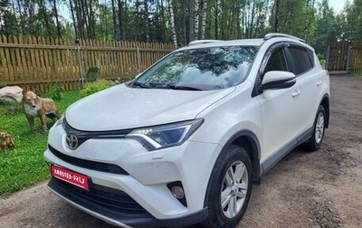 Toyota RAV4, 2016 год, 2 700 000 рублей, 1 фотография