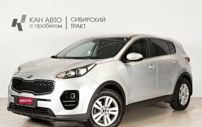 KIA Sportage IV рестайлинг, 2018 год, 1 943 800 рублей, 1 фотография