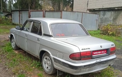 ГАЗ 3110 «Волга», 2003 год, 180 000 рублей, 1 фотография